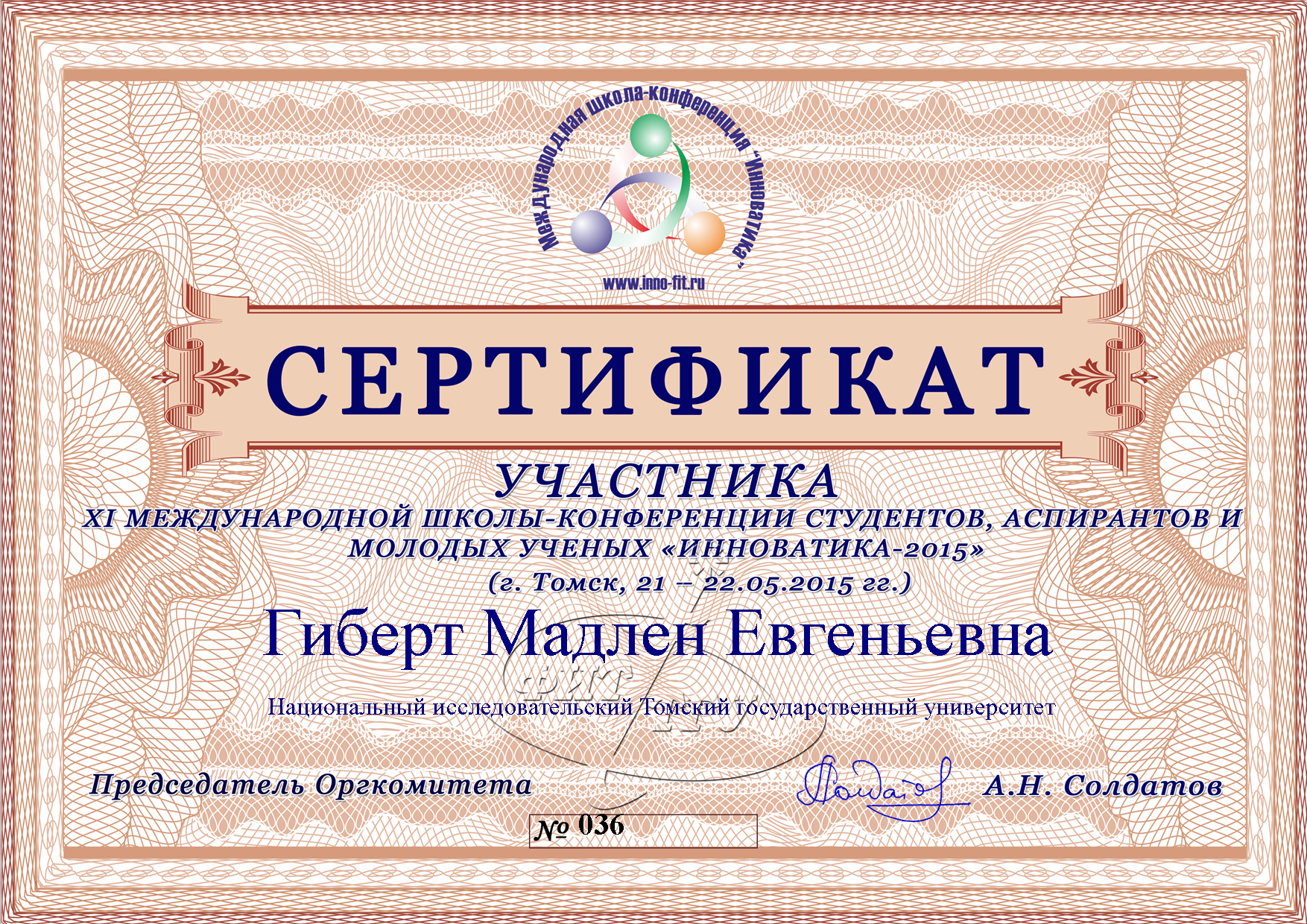 Сертификат Гиберт Мадлен